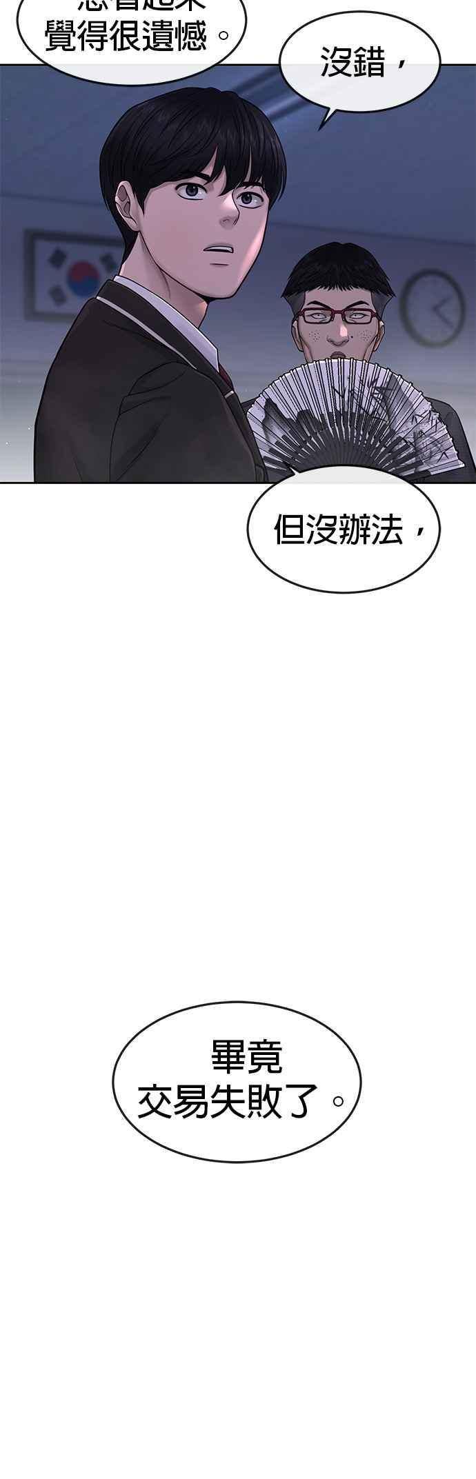 任务至上主义全集解说漫画,第69话 当然是来开卡啊！60图