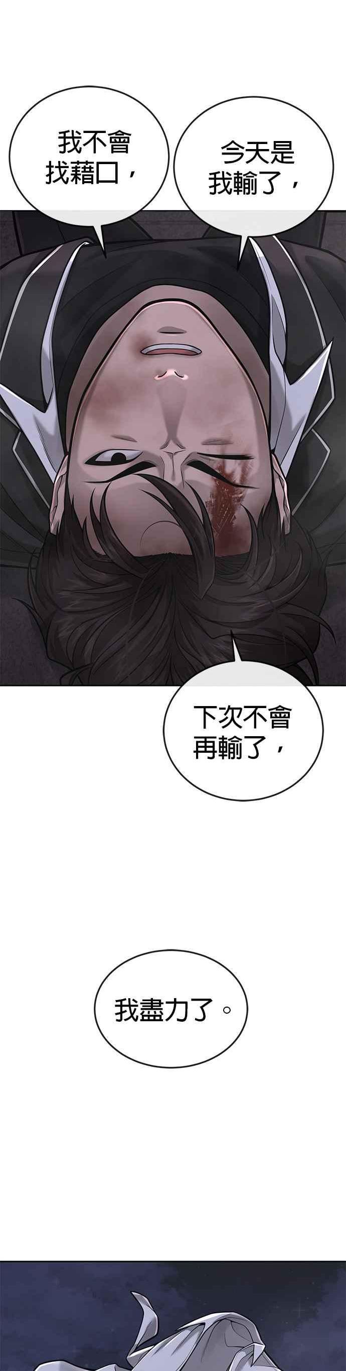 任务至上主义漫画免费下拉式漫画,第34话 汗衫金秀贤来了！27图