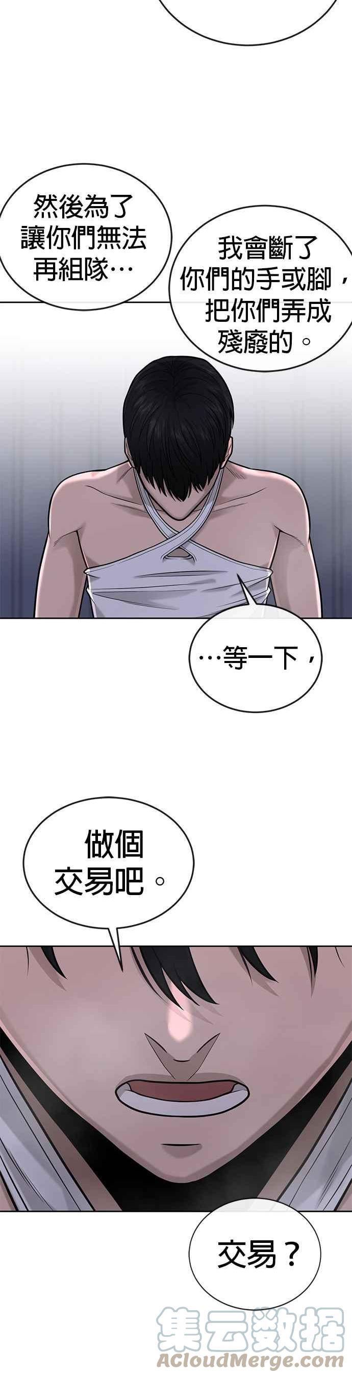 任务至上主义漫画免费下拉式漫画,第34话 汗衫金秀贤来了！40图