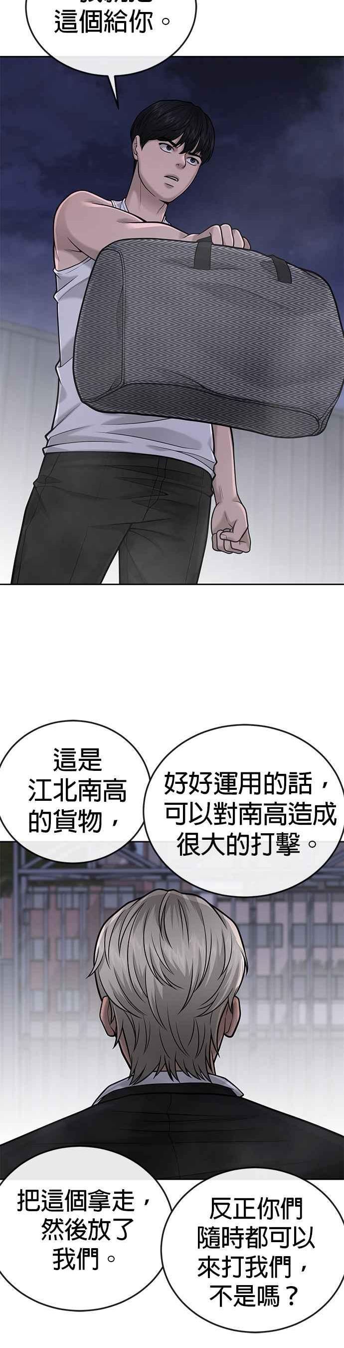 任务至上主义漫画免费看下拉式漫画,第34话 汗衫金秀贤来了！42图