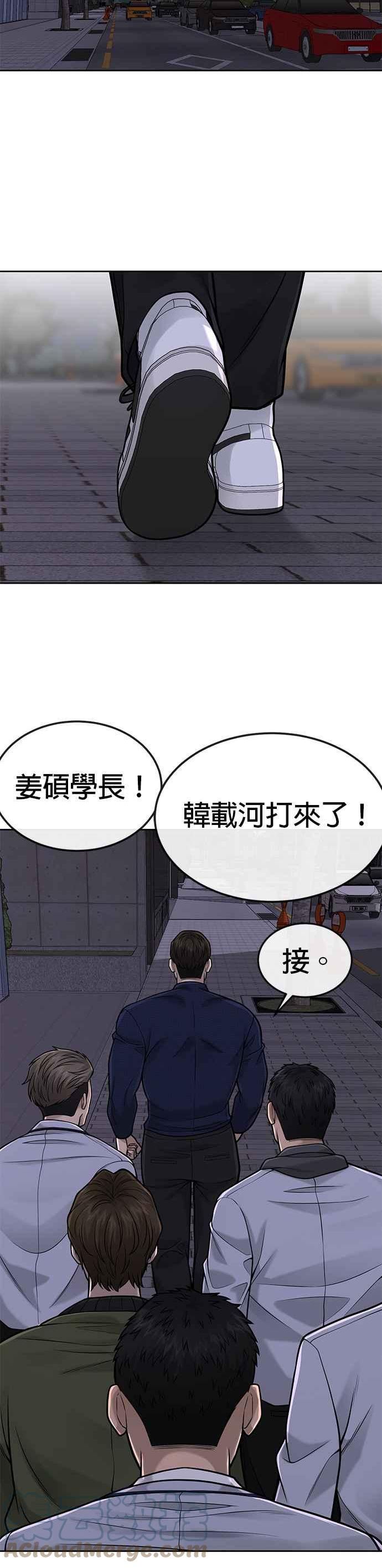 任务至上主义漫画免费看下拉式漫画,第34话 汗衫金秀贤来了！46图