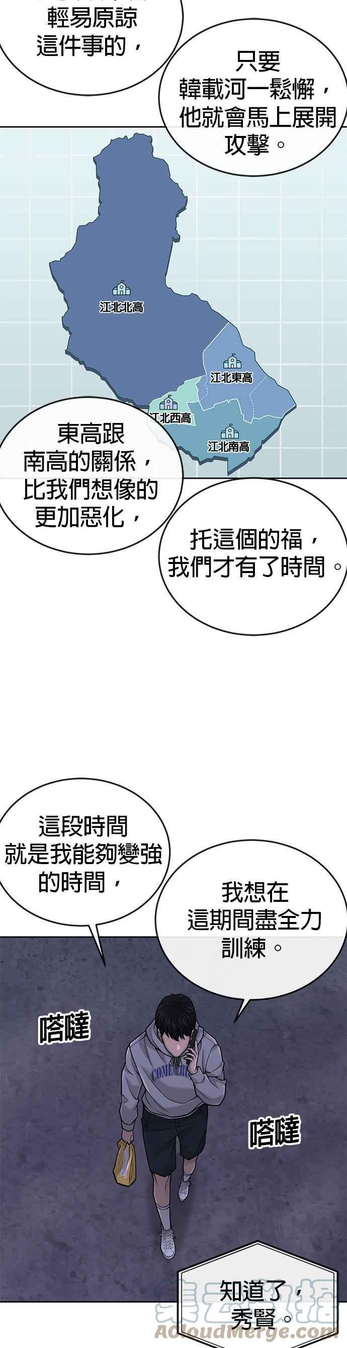 外貌至上主义动漫一口气看完漫画,第36话 妳喜欢金秀贤吗？16图