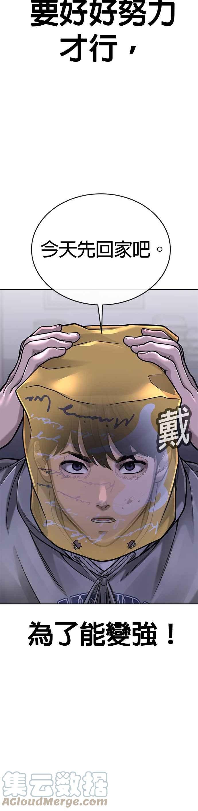 任务至上主义漫画免费看下拉式漫画,第36话 妳喜欢金秀贤吗？22图