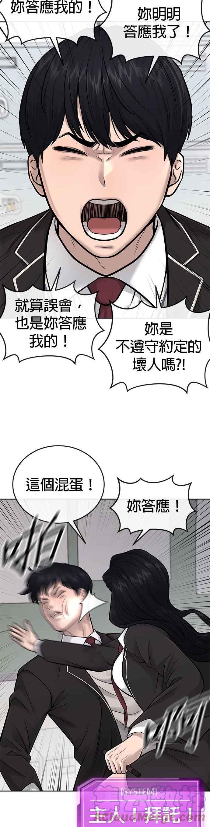 任务至上主义漫画免费看下拉式漫画,第36话 妳喜欢金秀贤吗？34图