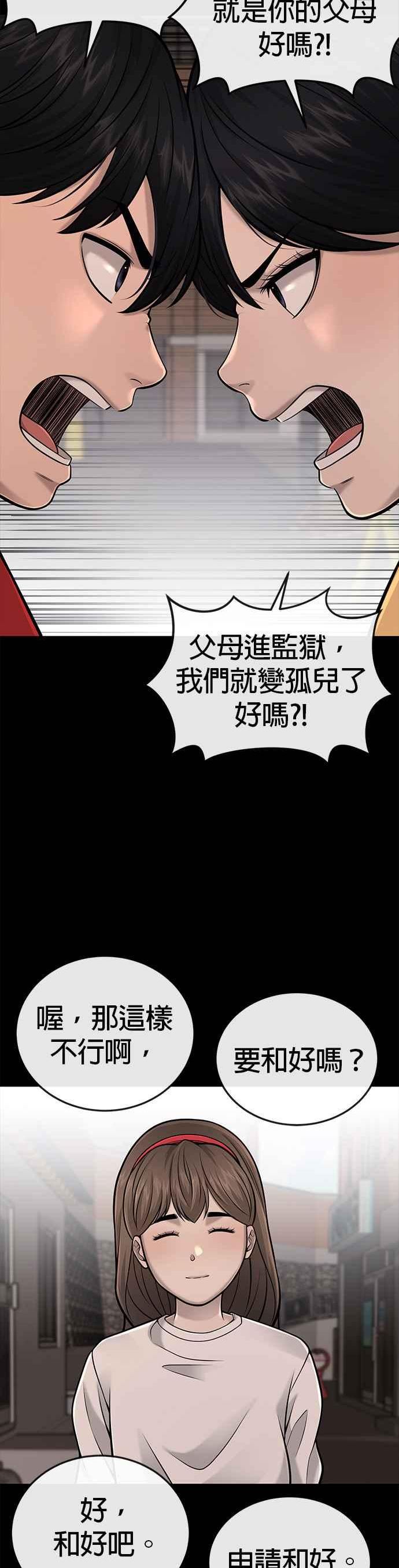 任务至上主义漫画免费看下拉式漫画,第37话 跟杨素荷变亲近15图