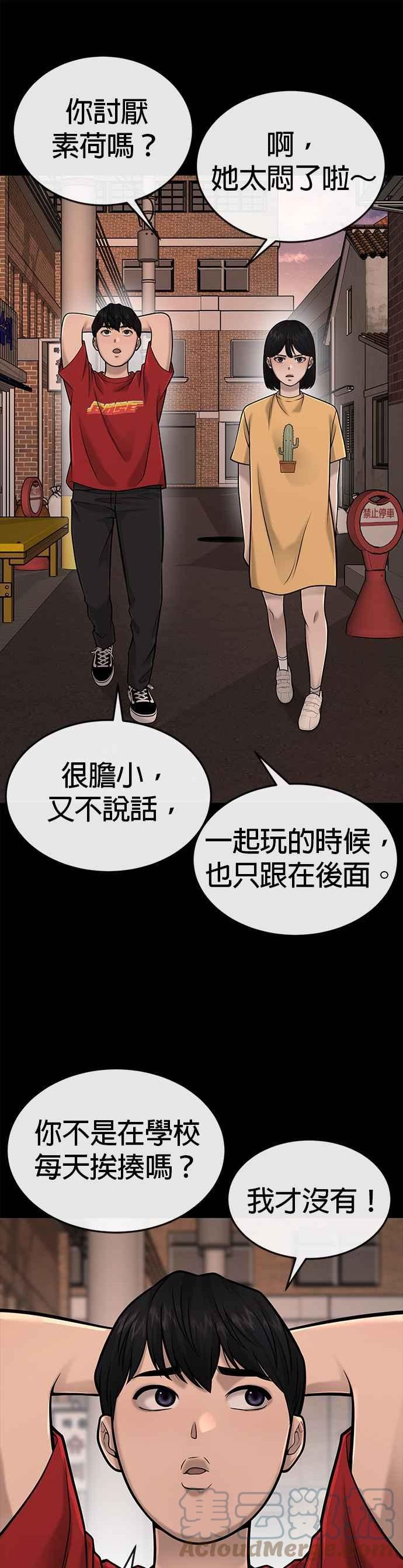 任务至上主义漫画免费看下拉式漫画,第37话 跟杨素荷变亲近19图