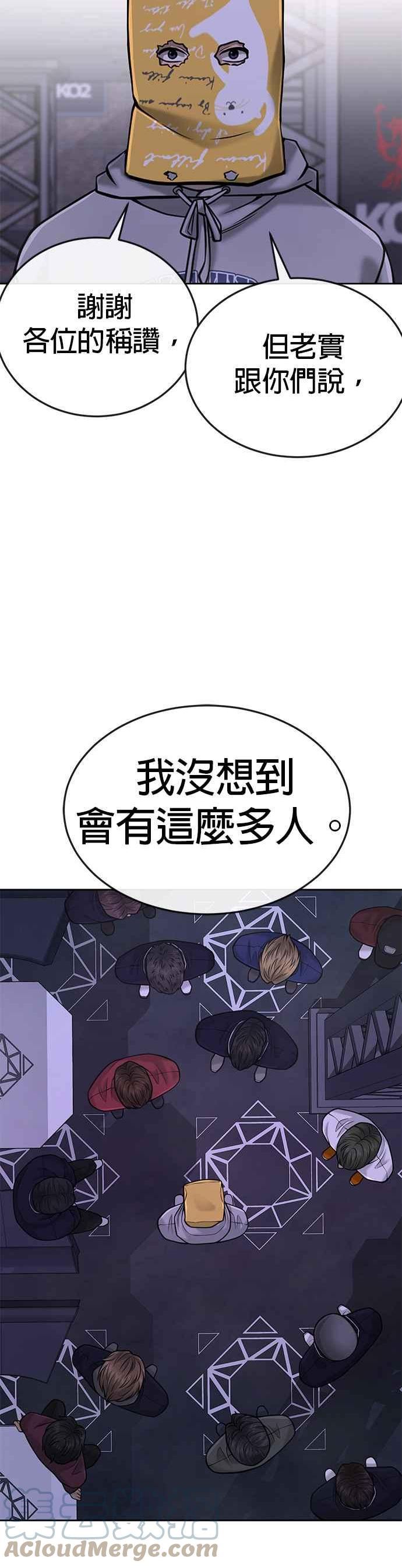 任务至上主义漫画免费看下拉式漫画,第37话 跟杨素荷变亲近46图