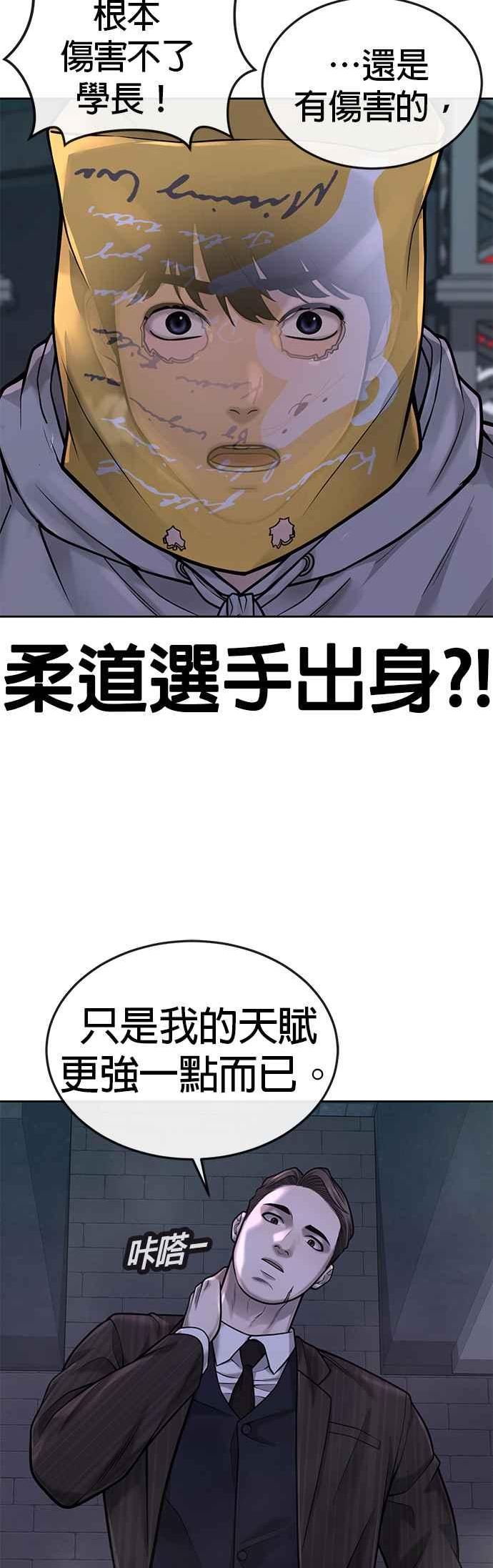 任务至上主义漫画在线观看动漫之家漫画,第38话 尼采这样说过27图