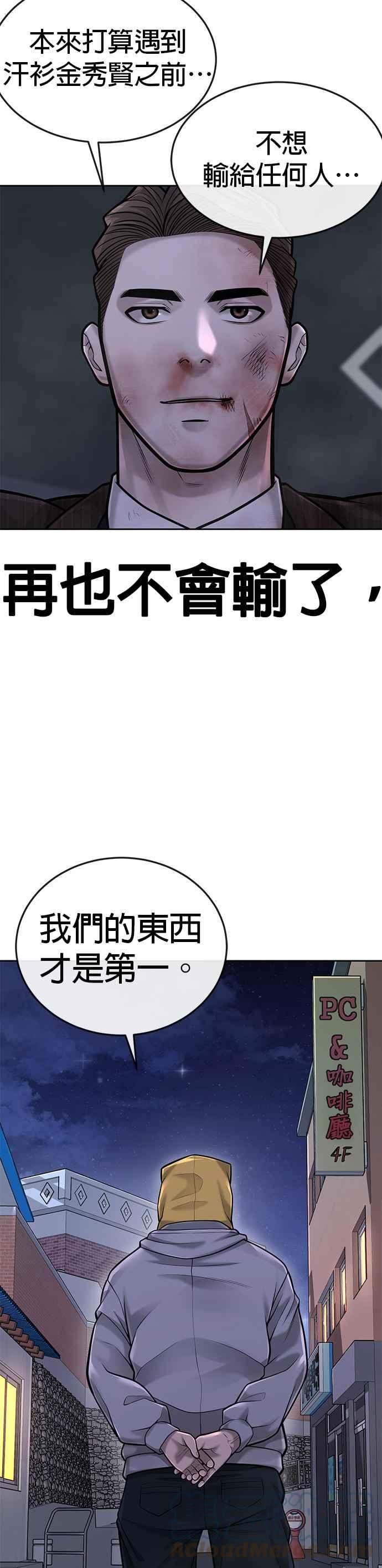 任务至上主义漫画免费看下拉式漫画,第39话 钻石卡牌！10图