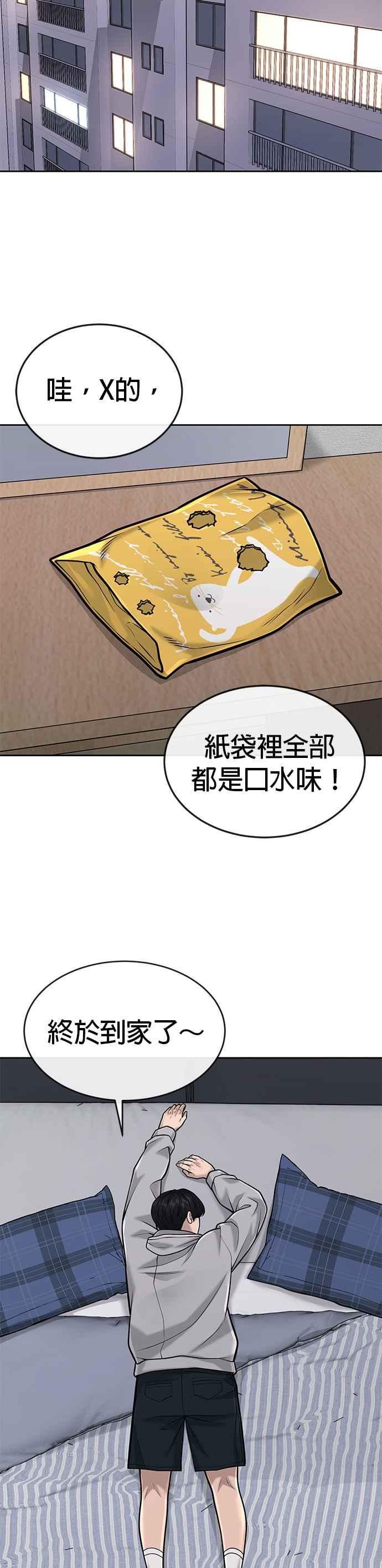 任务至上主义漫画免费看下拉式漫画,第39话 钻石卡牌！12图