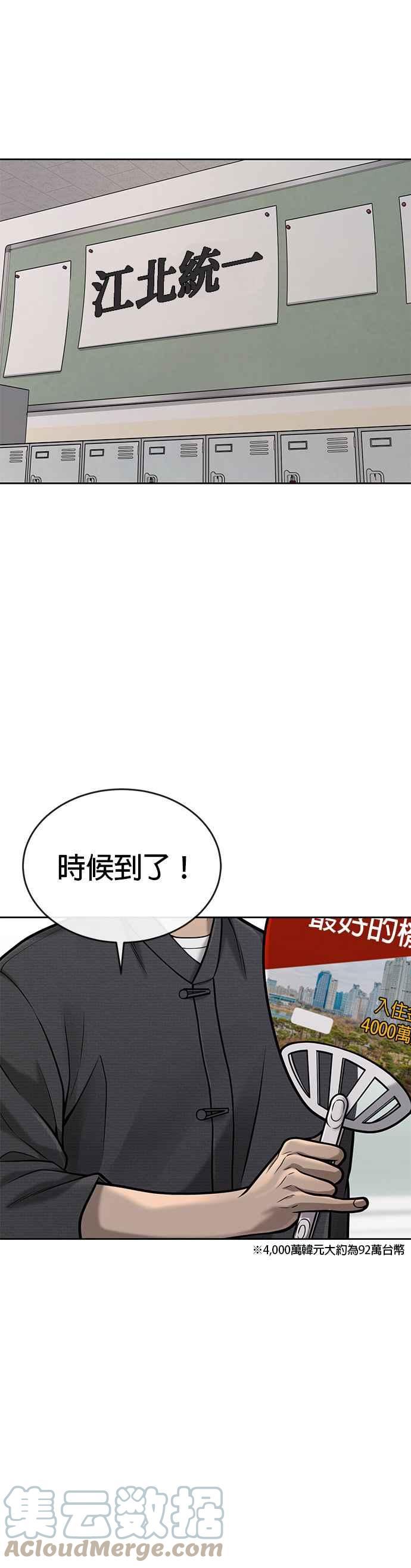 任务至上主义漫画免费看下拉式漫画,第39话 钻石卡牌！22图