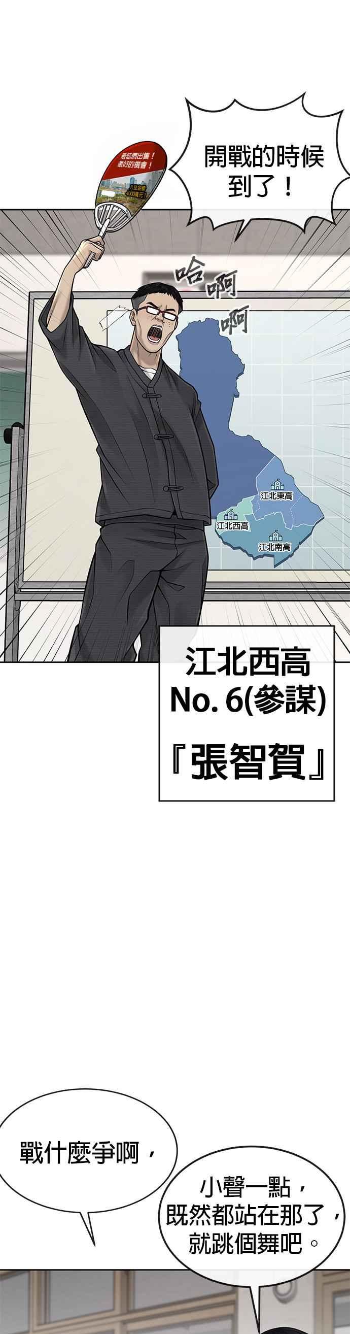 任务至上主义漫画完整版在线观看漫画,第39话 钻石卡牌！23图