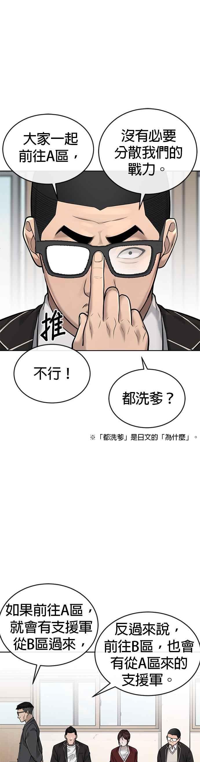 任务至上主义漫画完整版在线观看漫画,第39话 钻石卡牌！27图