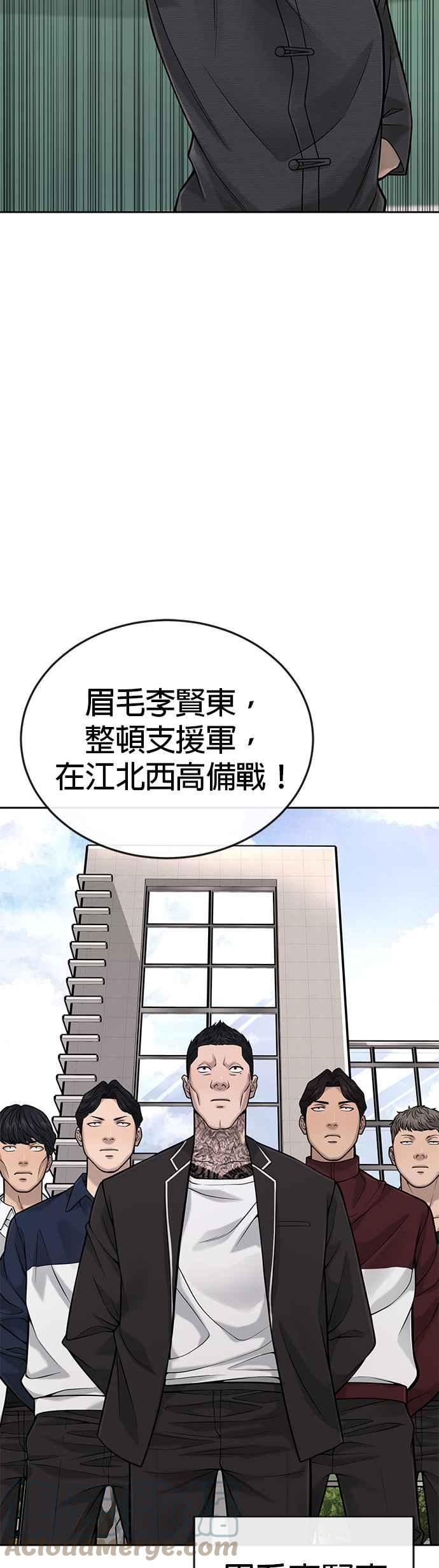 任务至上主义漫画免费看下拉式漫画,第39话 钻石卡牌！31图