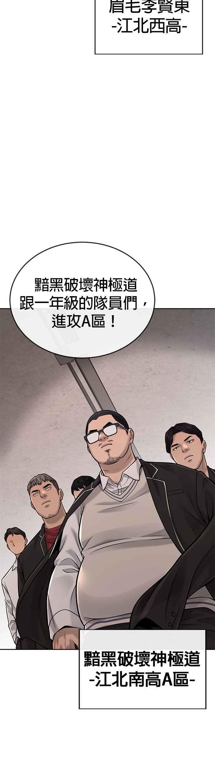 任务至上主义漫画免费看下拉式漫画,第39话 钻石卡牌！32图