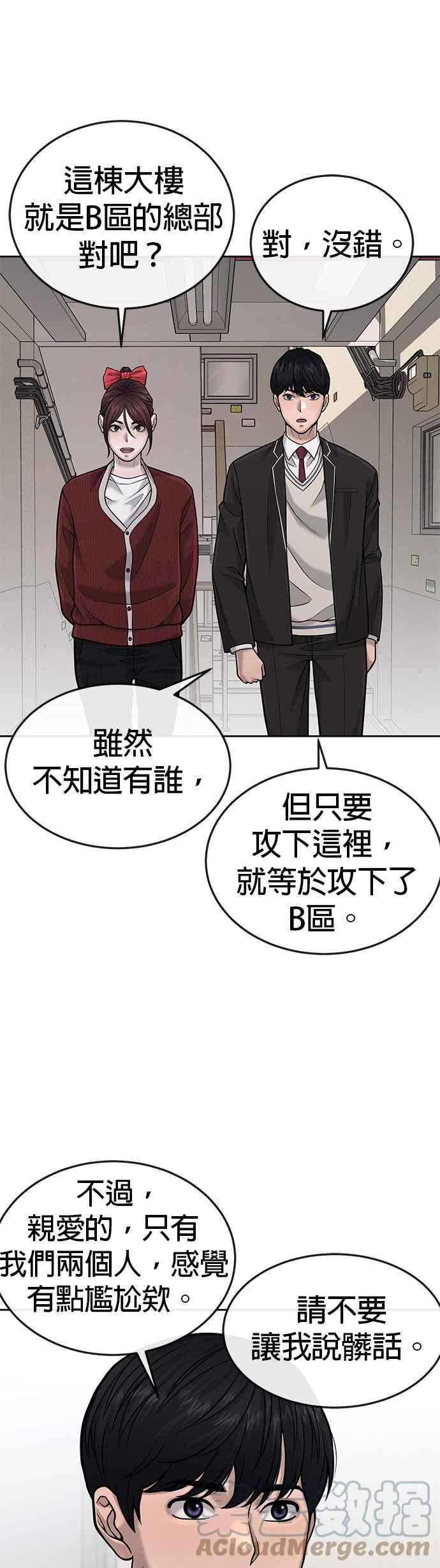 任务至上主义漫画免费看下拉式漫画,第39话 钻石卡牌！34图