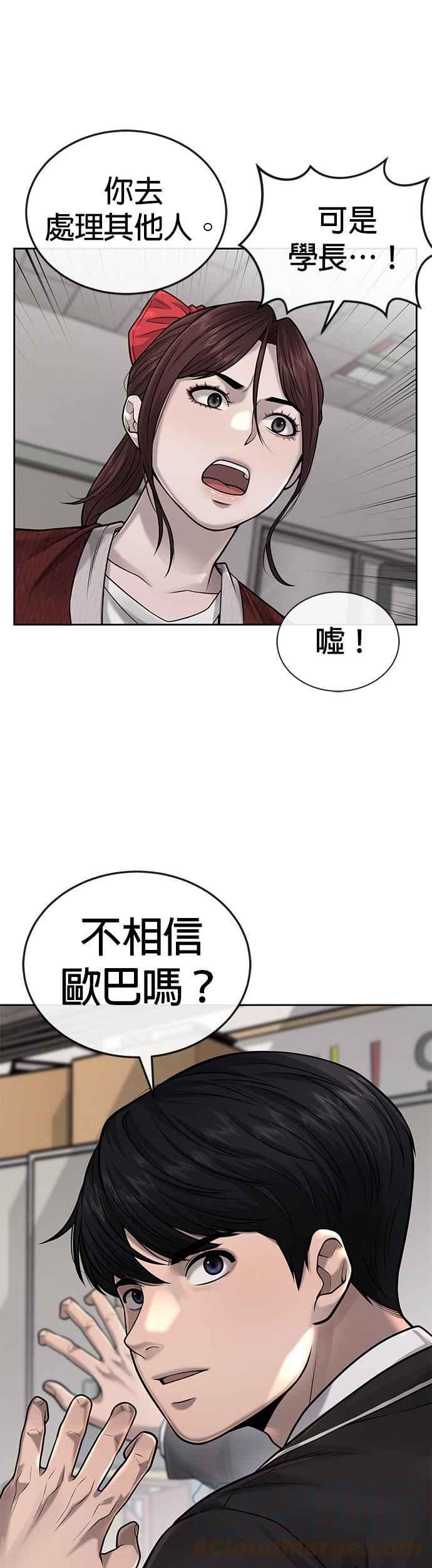 任务至上主义漫画完整版在线观看漫画,第39话 钻石卡牌！49图