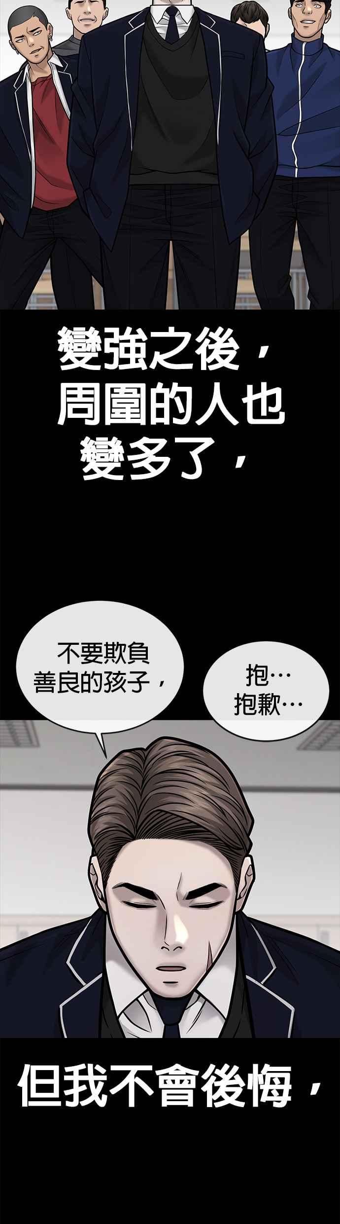 任务至上主义漫画完整版在线观看漫画,第39话 钻石卡牌！5图