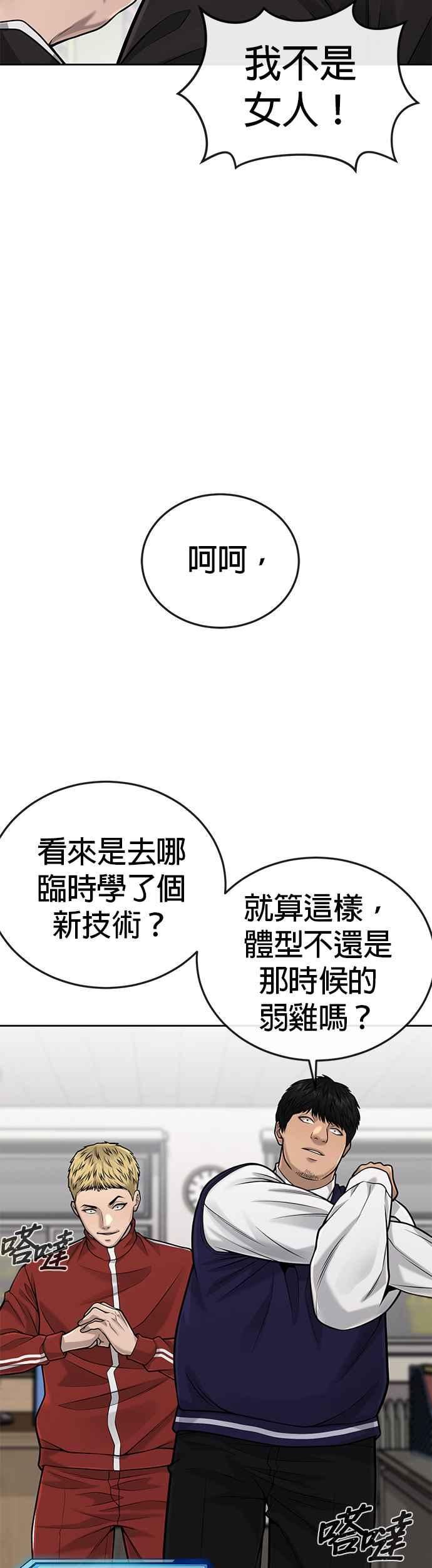 任务至上主义漫画完整版在线观看漫画,第39话 钻石卡牌！50图