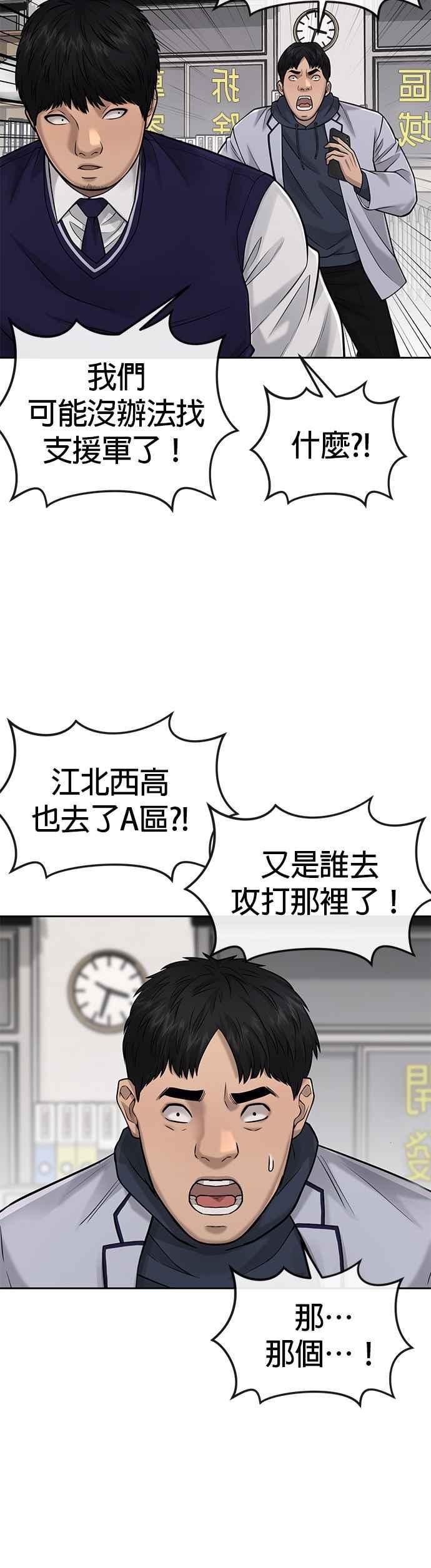 任务至上主义漫画完整版在线观看漫画,第39话 钻石卡牌！53图