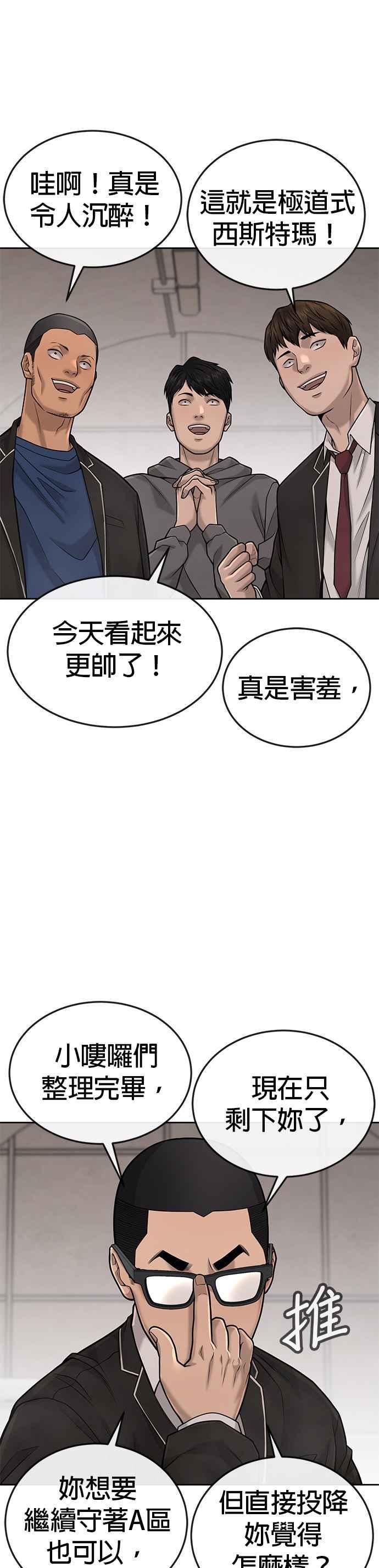 任务至上主义漫画免费看下拉式漫画,第39话 钻石卡牌！56图