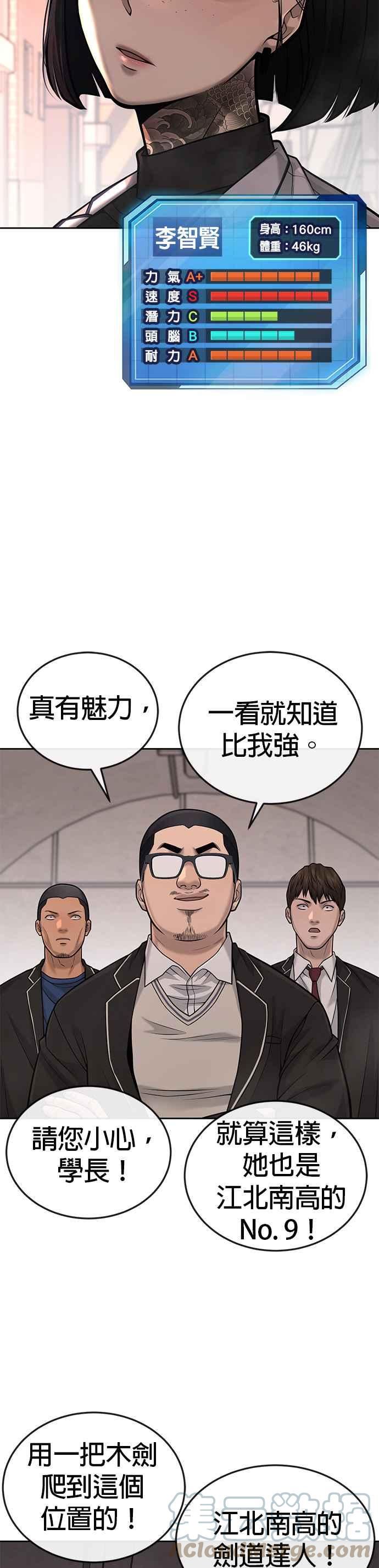 任务至上主义漫画完整版在线观看漫画,第39话 钻石卡牌！58图