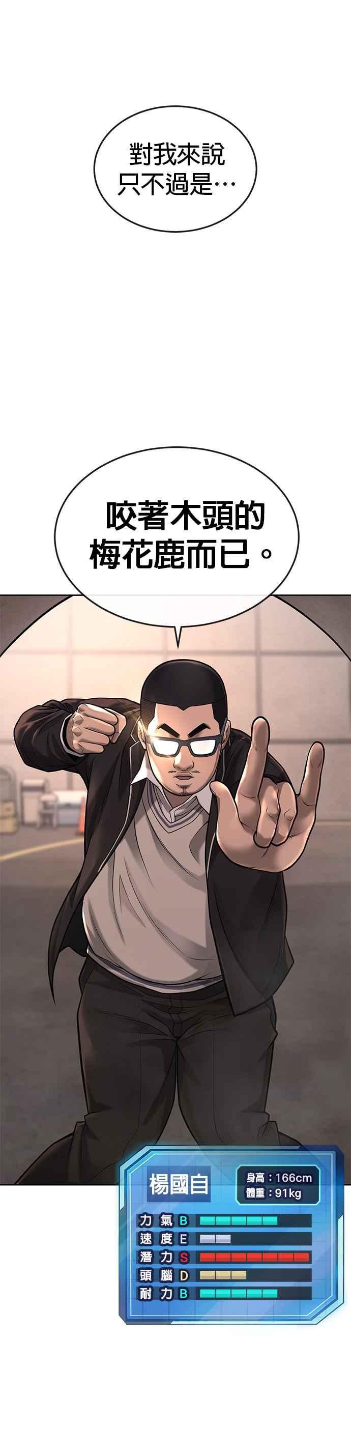 任务至上主义漫画免费看下拉式漫画,第39话 钻石卡牌！60图