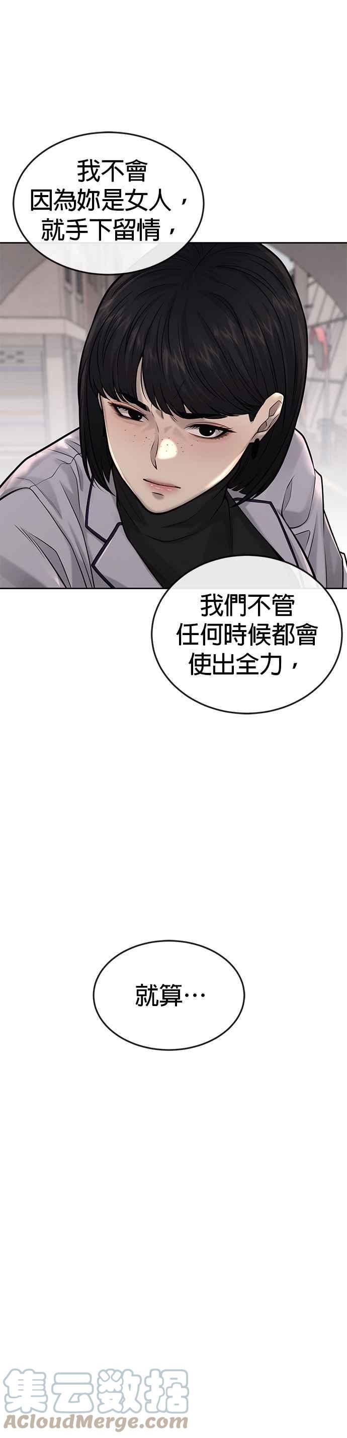 任务至上主义漫画免费看下拉式漫画,第39话 钻石卡牌！61图