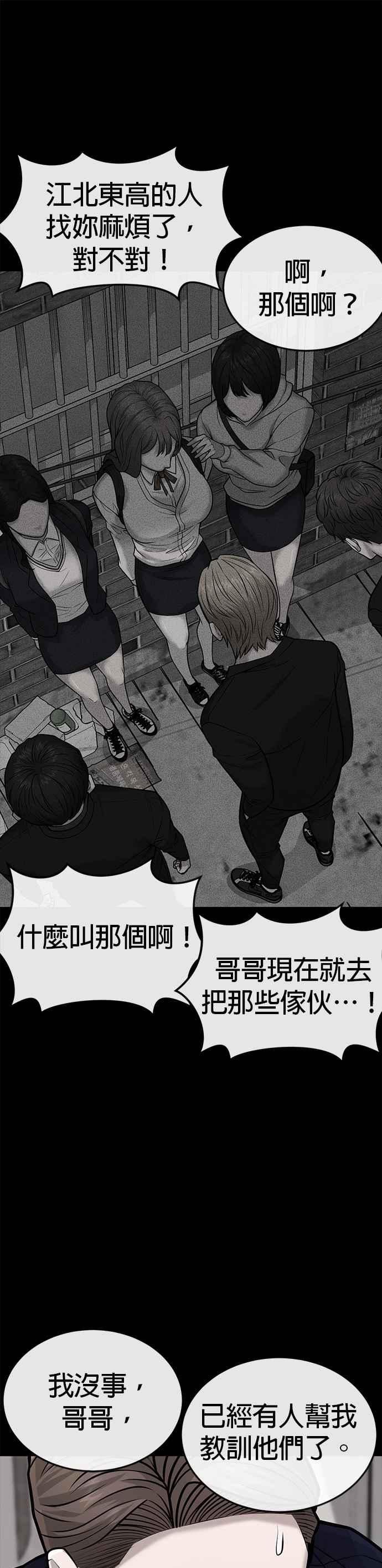 任务至上主义漫画免费看下拉式漫画,第39话 钻石卡牌！8图