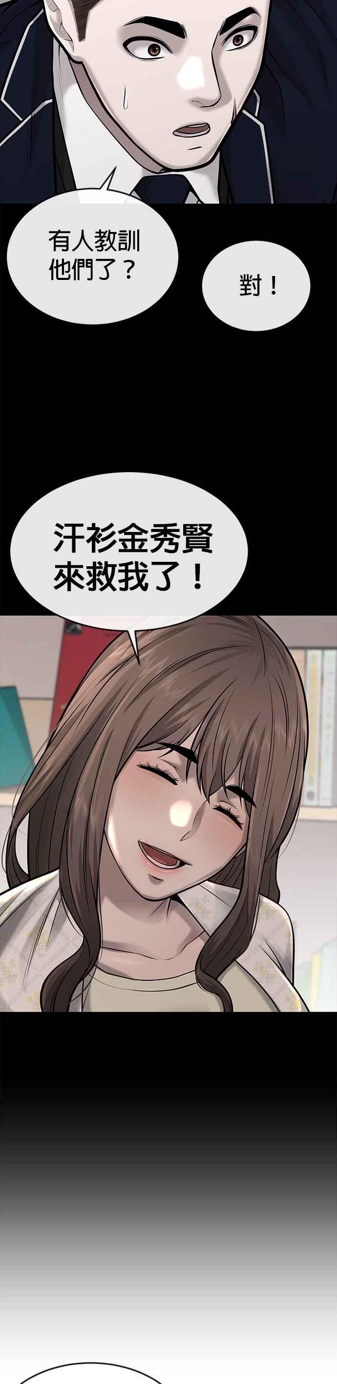 任务至上主义漫画完整版在线观看漫画,第39话 钻石卡牌！9图