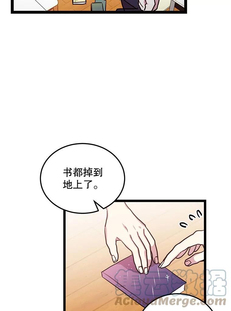 如何成为一家人漫画,66.奇怪的银河13图