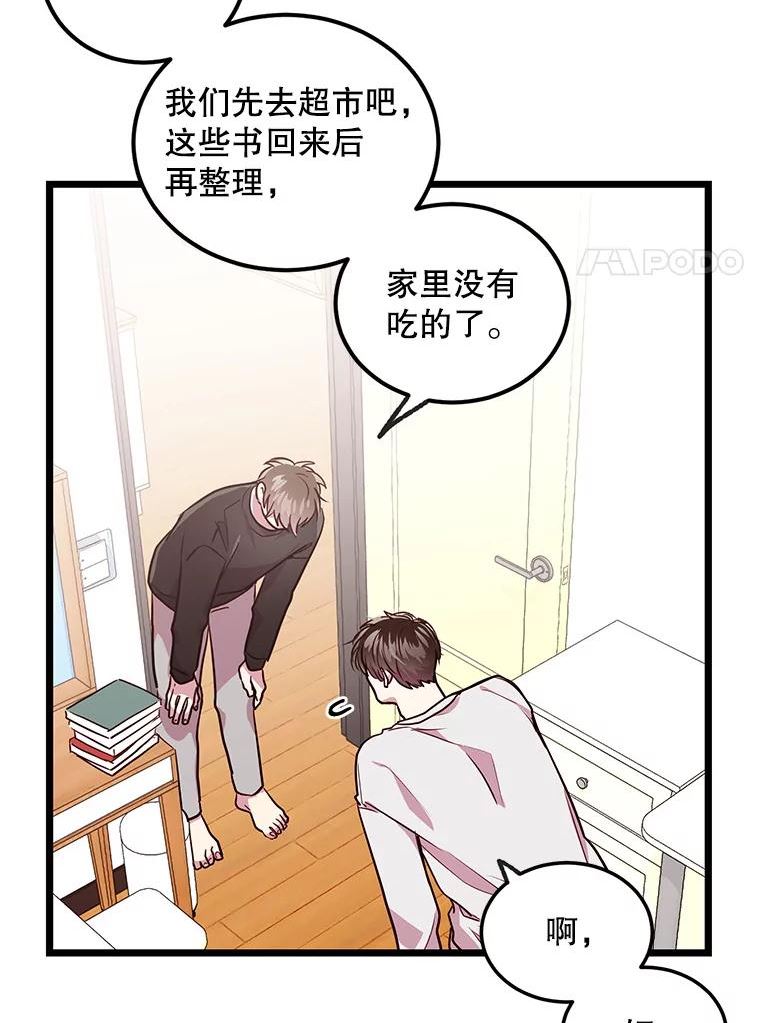 如何成为一家人漫画,66.奇怪的银河18图