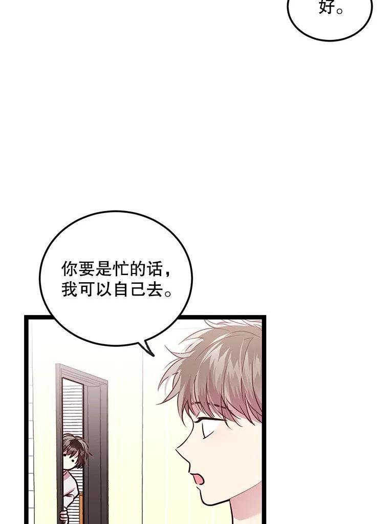 如何成为一家人漫画,66.奇怪的银河19图