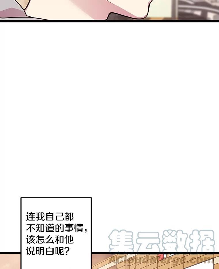 如何成为一家人漫画,66.奇怪的银河29图