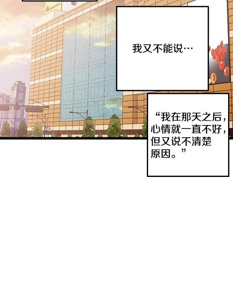 如何成为一家人漫画,66.奇怪的银河30图