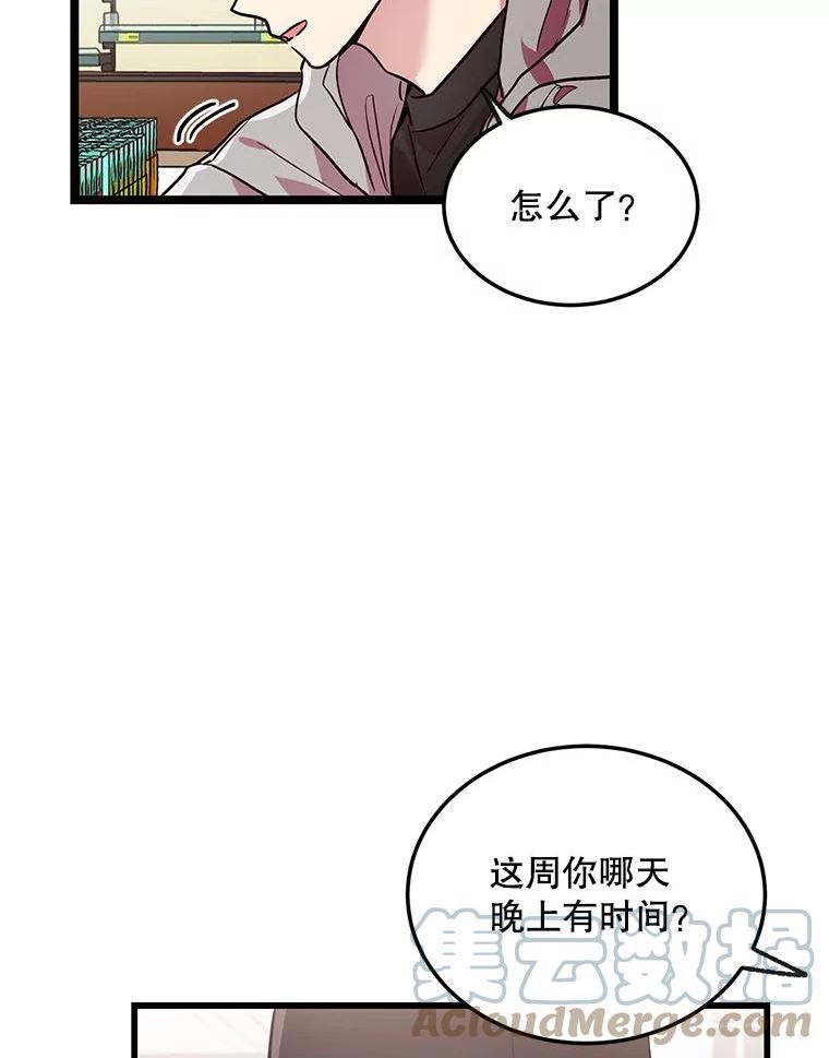 如何成为一家人漫画,66.奇怪的银河37图