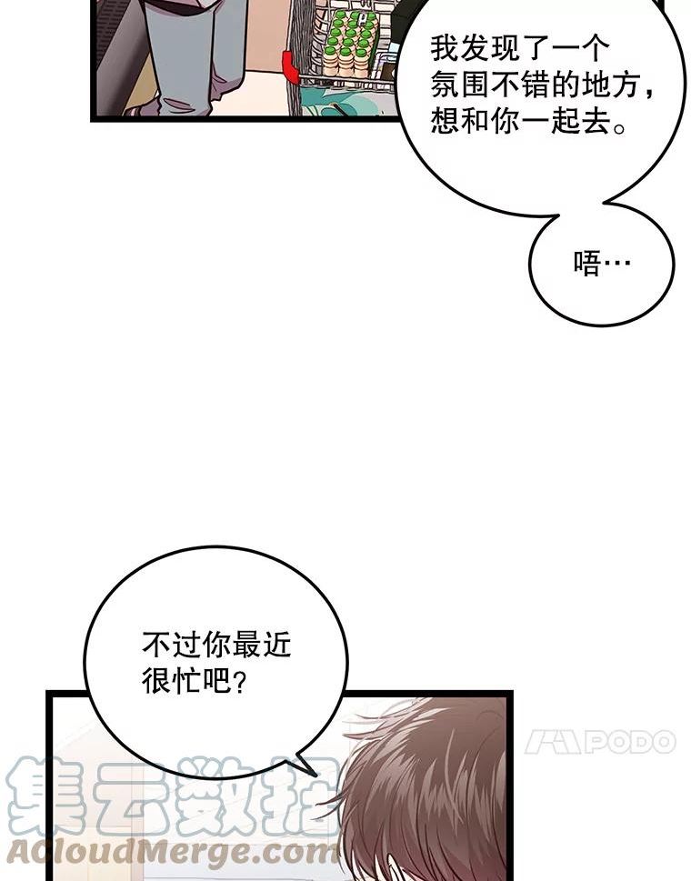 如何成为一家人漫画,66.奇怪的银河41图