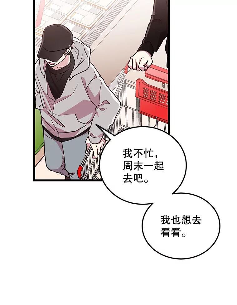 如何成为一家人漫画,66.奇怪的银河44图