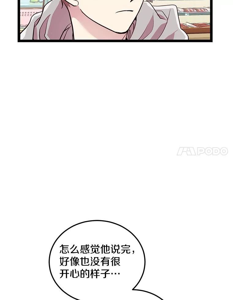 如何成为一家人漫画,66.奇怪的银河48图