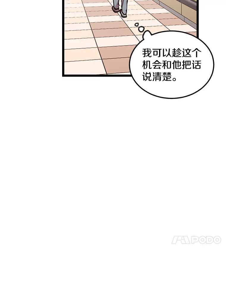 如何成为一家人漫画,66.奇怪的银河51图