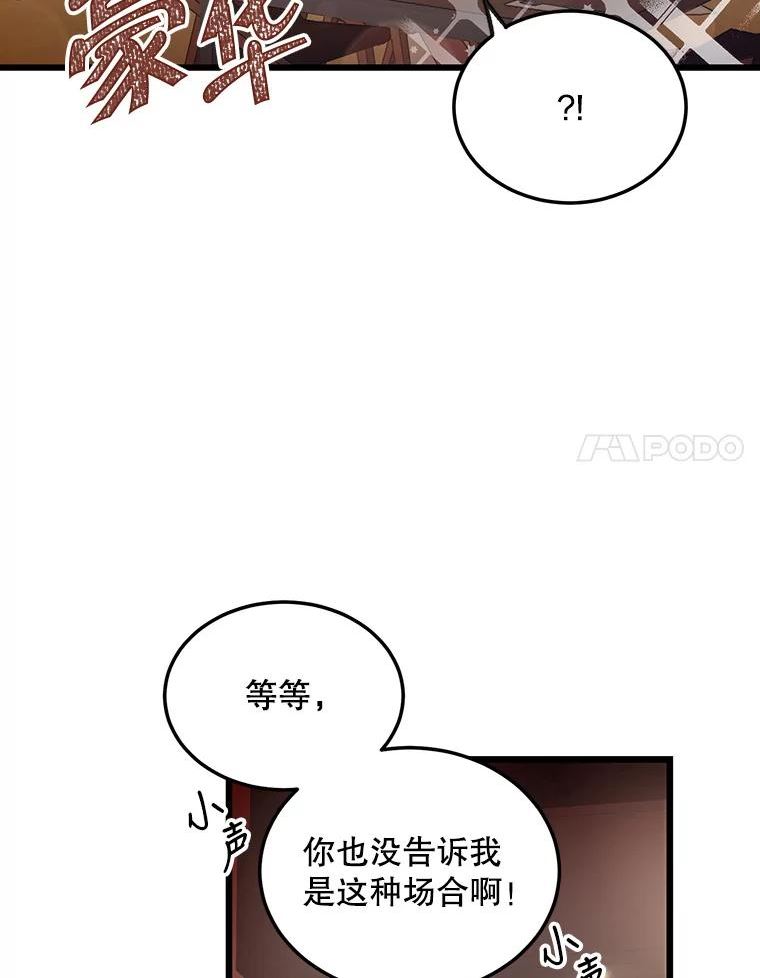 如何成为一家人漫画,66.奇怪的银河58图