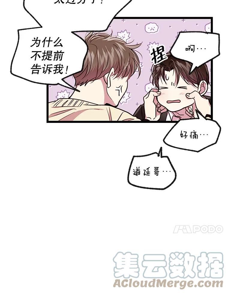 如何成为一家人漫画,66.奇怪的银河61图