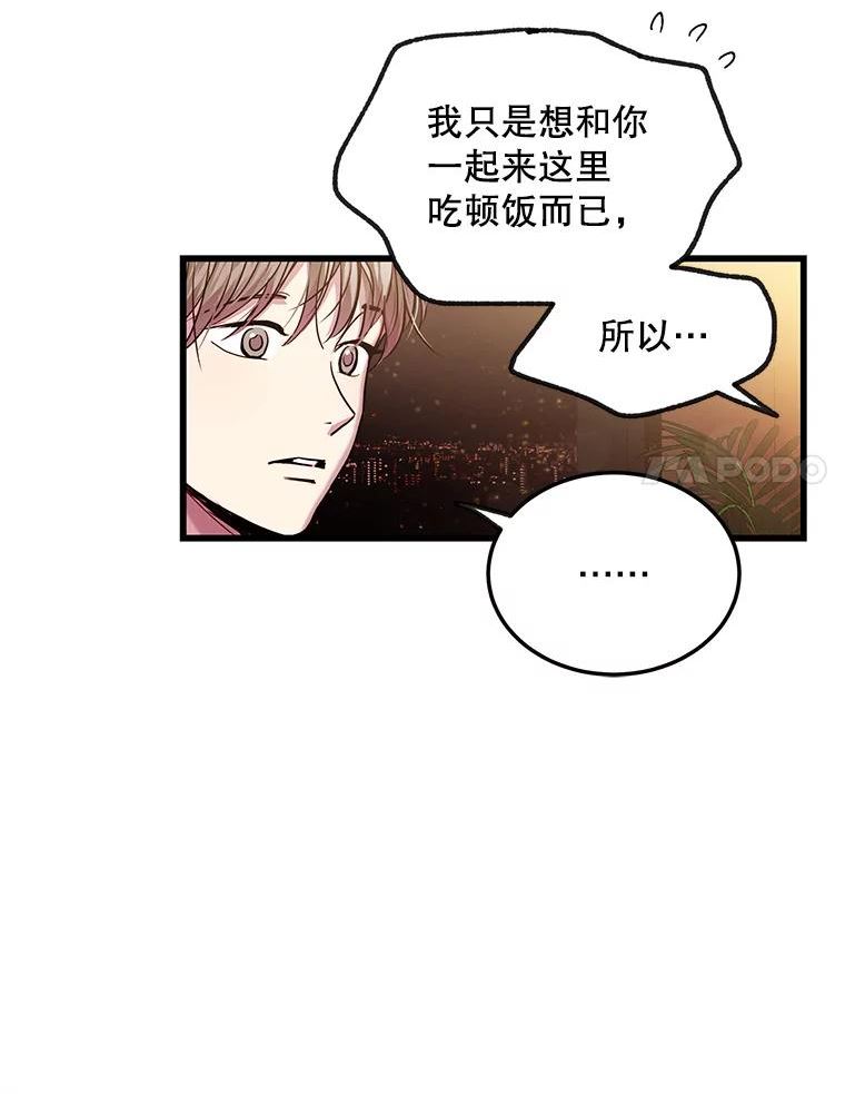 如何成为一家人漫画,66.奇怪的银河68图