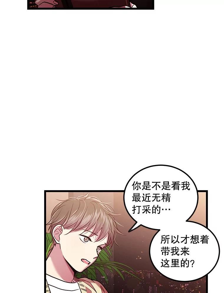 如何成为一家人漫画,66.奇怪的银河70图