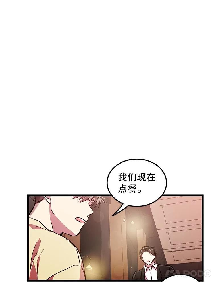 如何成为一家人漫画,66.奇怪的银河75图