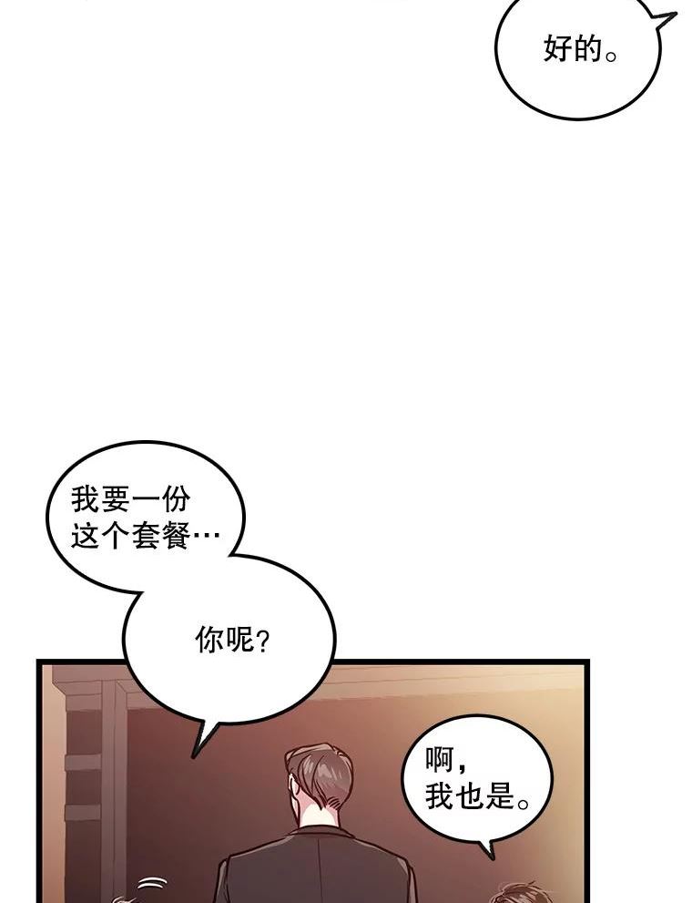 如何成为一家人漫画,66.奇怪的银河76图