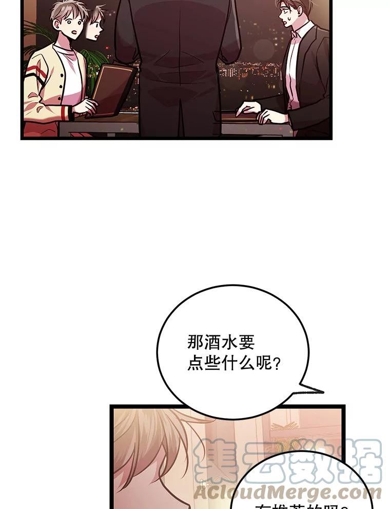 如何成为一家人漫画,66.奇怪的银河77图