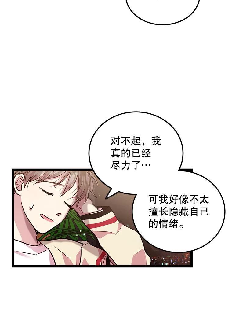 如何成为一家人漫画,66.奇怪的银河86图