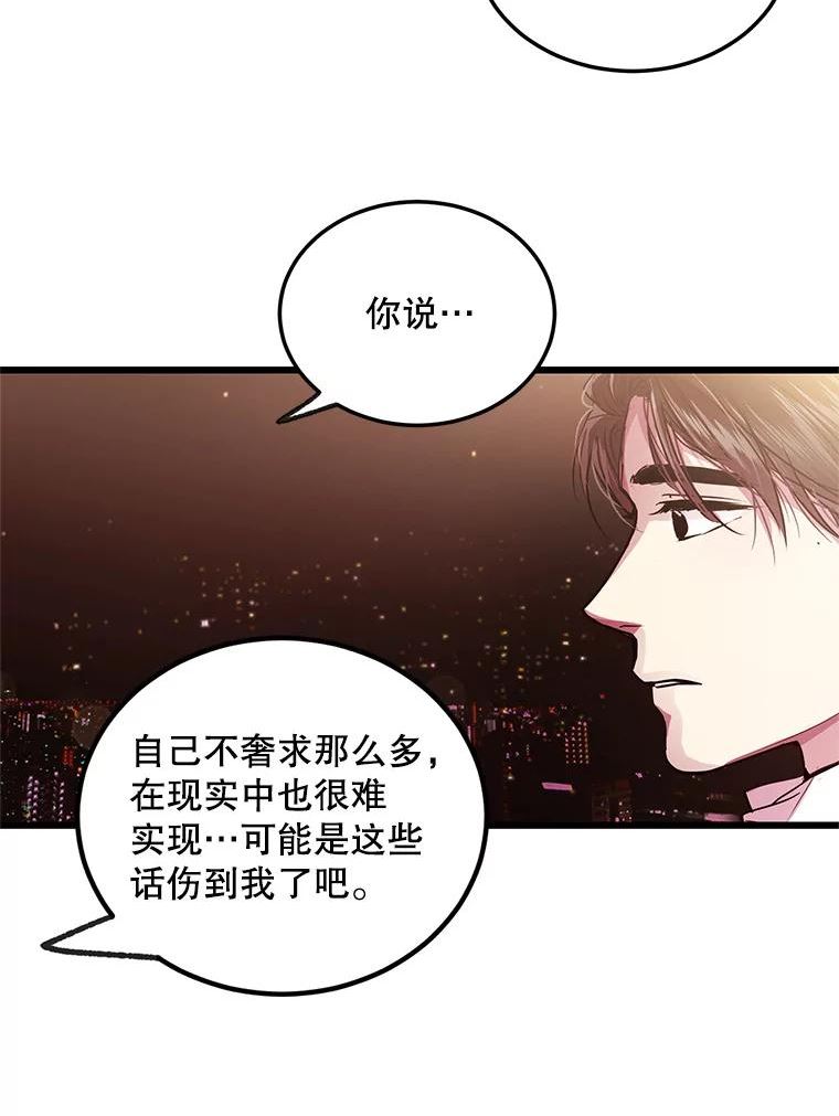 如何成为一家人漫画,66.奇怪的银河88图