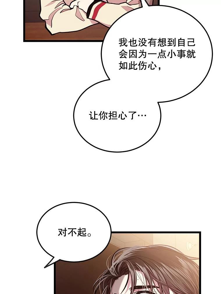 如何成为一家人漫画,66.奇怪的银河90图